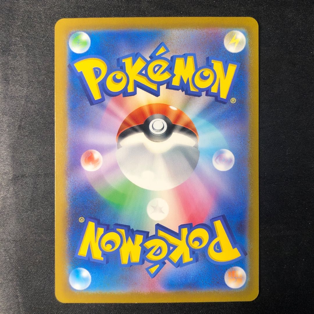 Vespiquenex SR 123/108 1枚