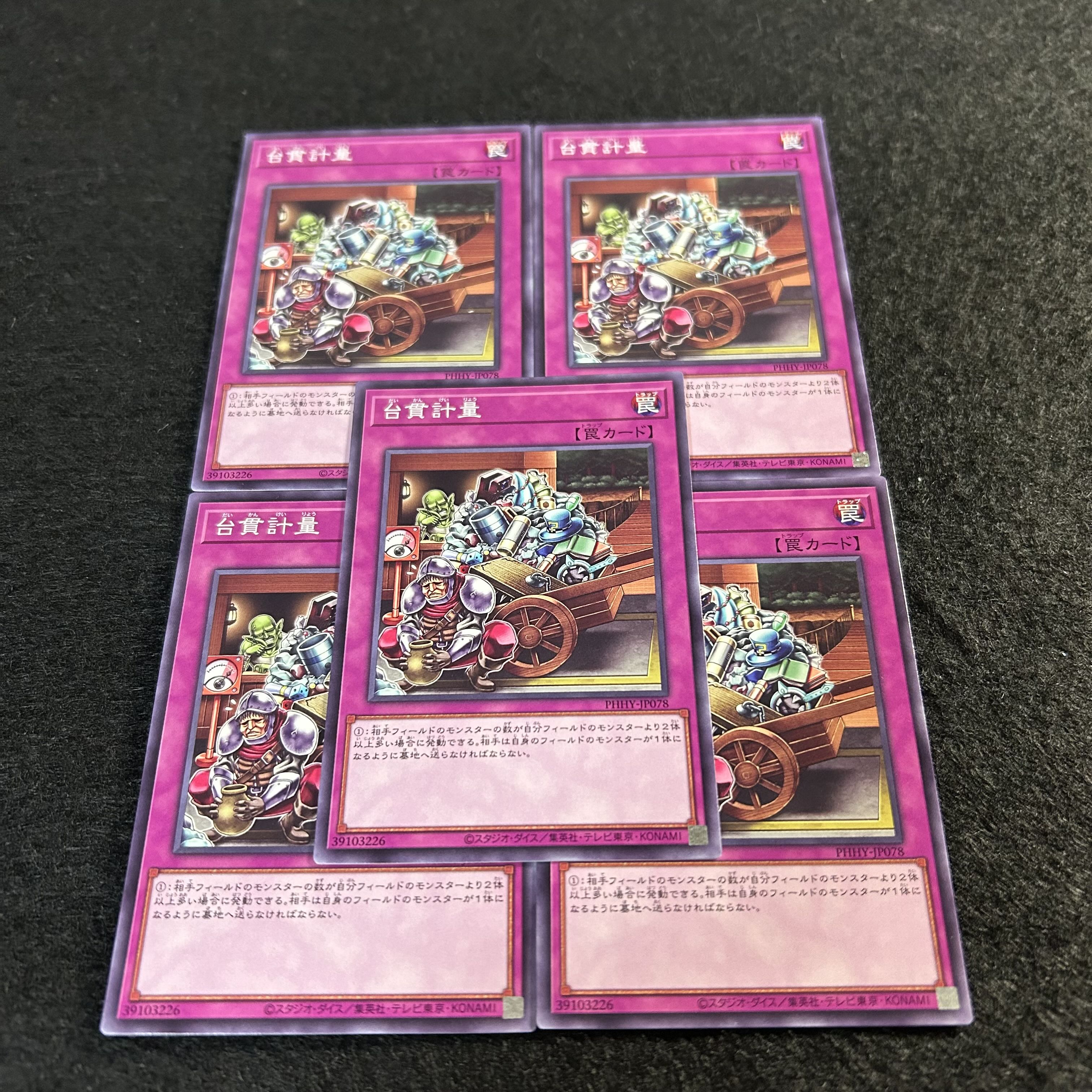 A1368 [King of Games] Dainuki Weighing Set of 5 5枚