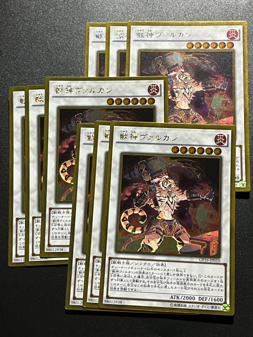遊戯王スタジオ 9枚 獣神ヴァルカン ゴールドレア JP010