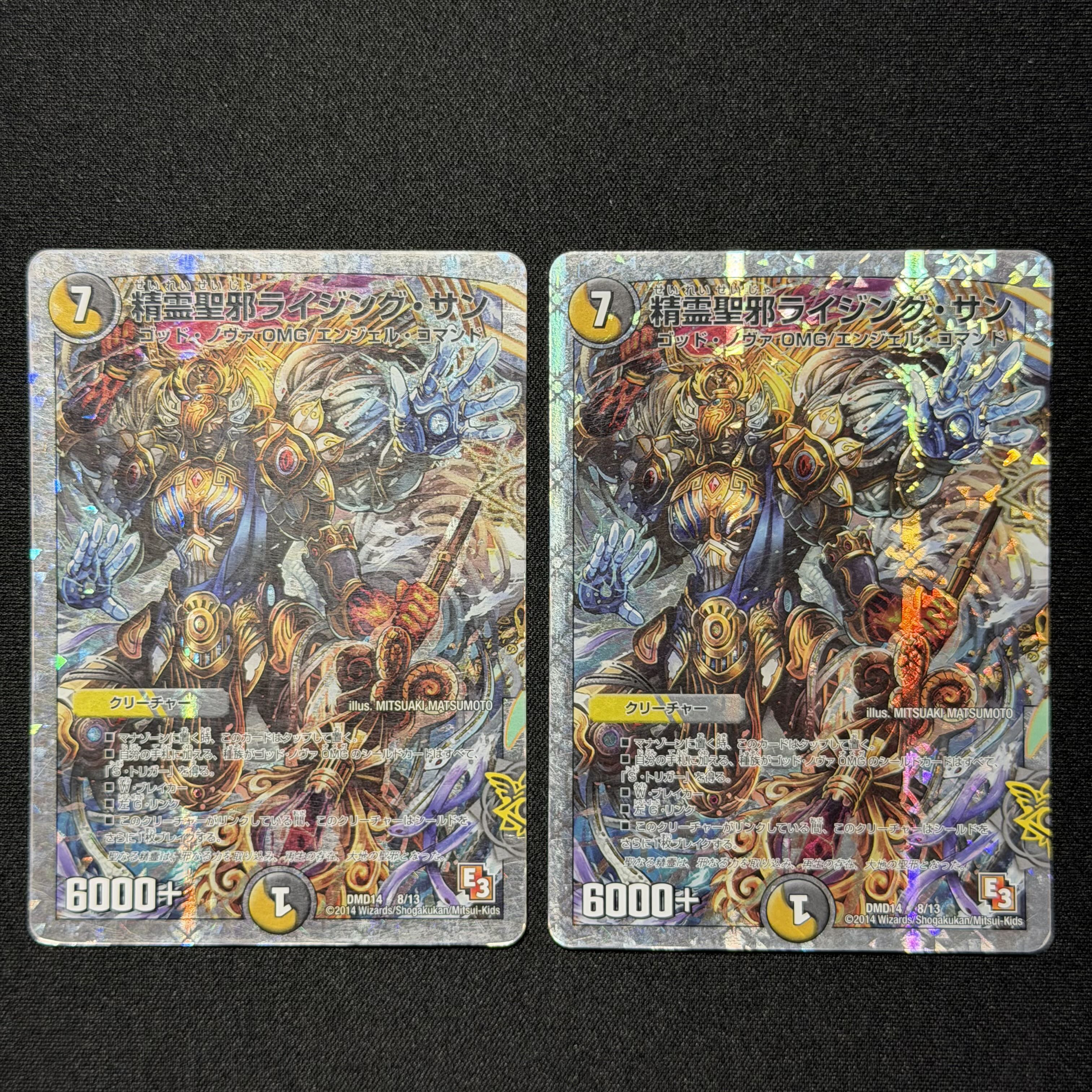 デュエルマスターズ 精霊聖邪ライジングサン 魔天聖邪ビッグディアウト 3枚