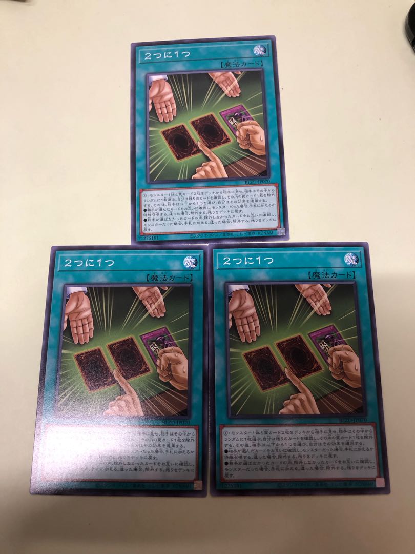 2つに1つ ノーマルレア BLZD-JP070 3枚