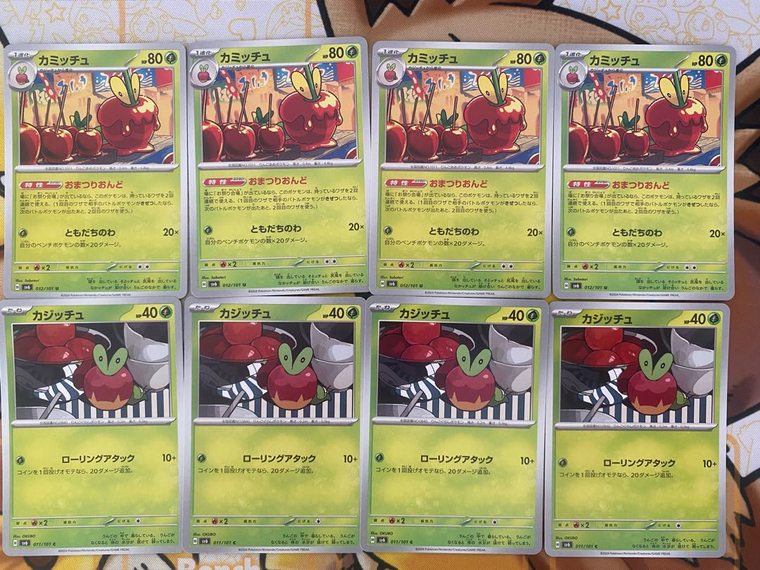 Pokemon Card Applin Kamichu
