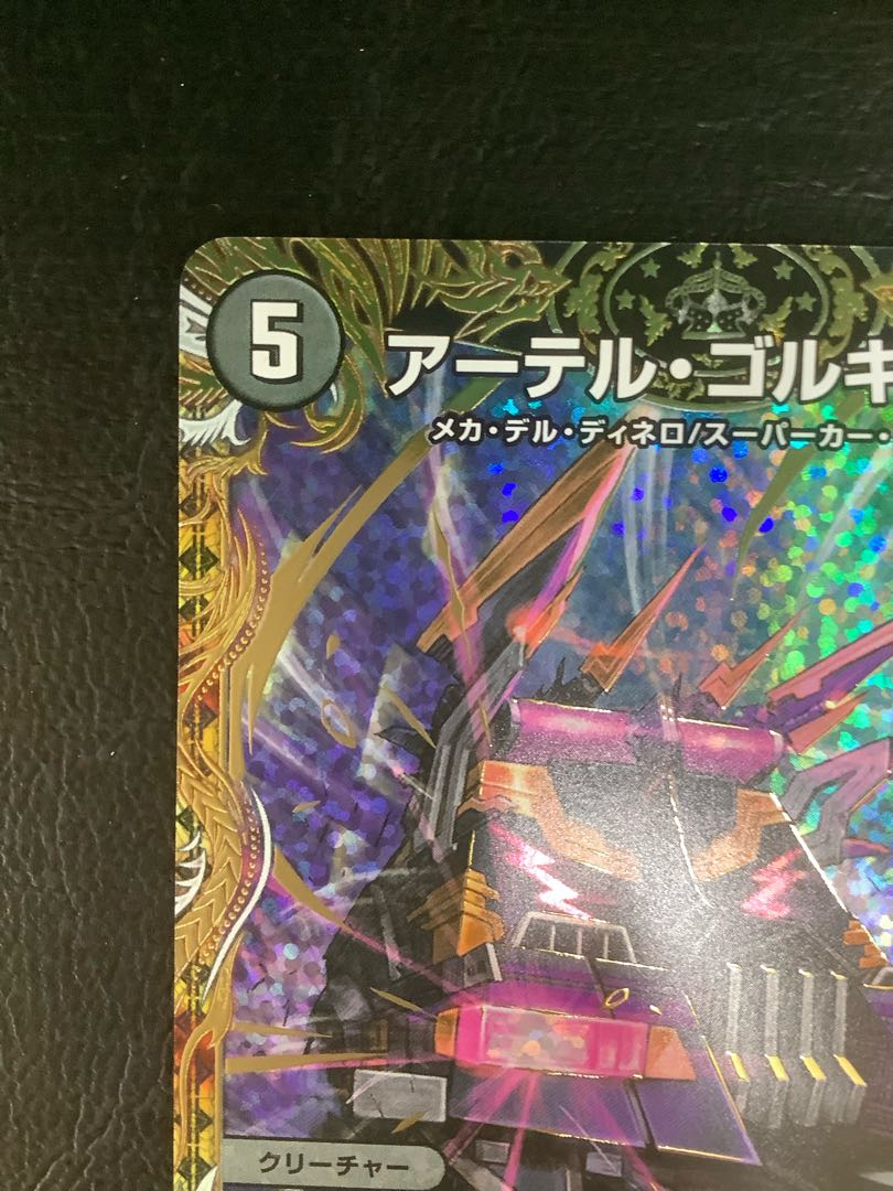 ① アーテル・ゴルギーニ(シークレットSPレア仕様) SR 5B/22の ① アーテル・ゴルギーニ(シークレットSPレア仕様) SR 5B/22の