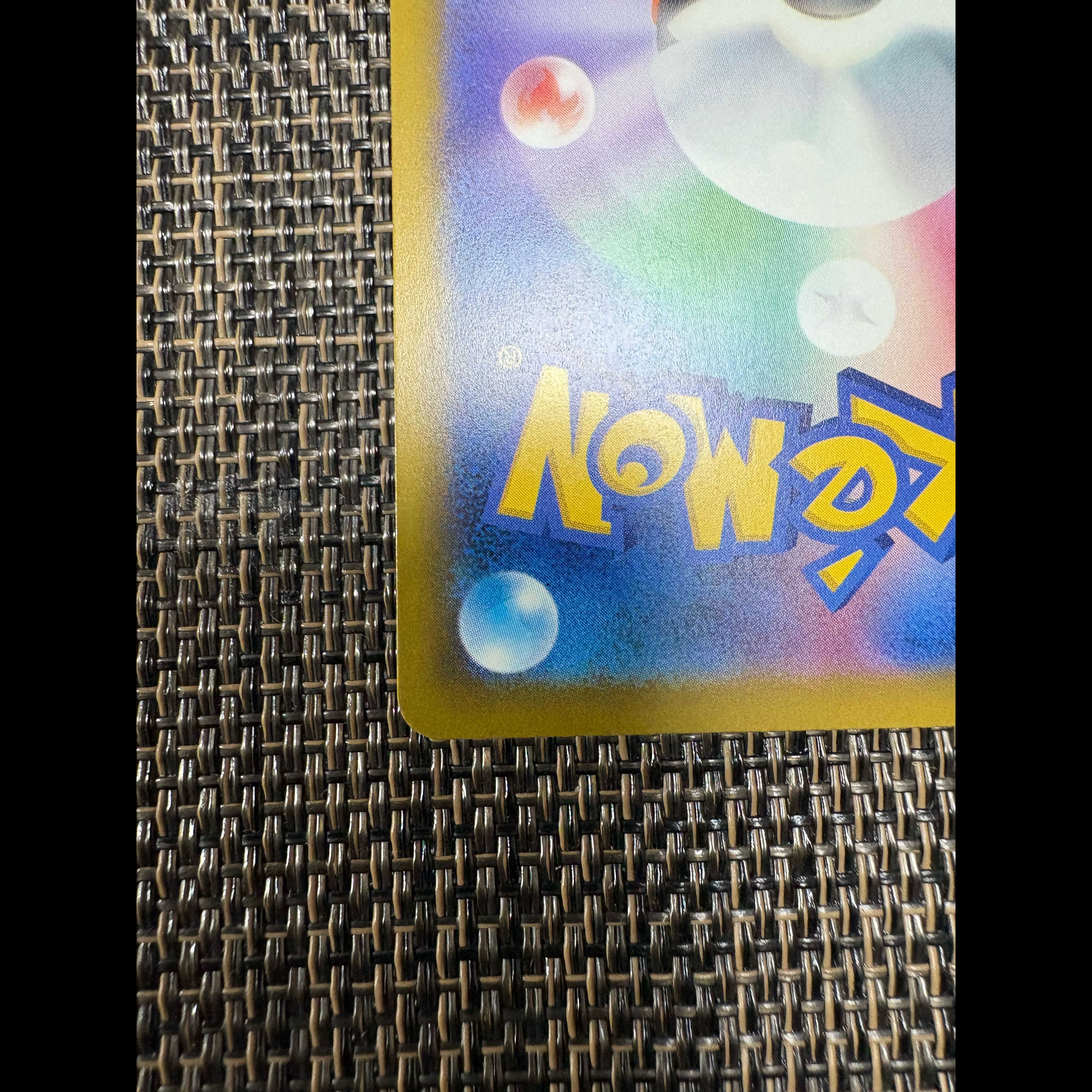 Pikachuex SAR 234/193 1枚