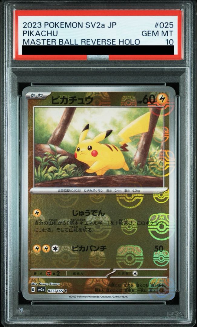 PSA10] Pikachu (Master Ball Pattern/Mirror) C 025/165
