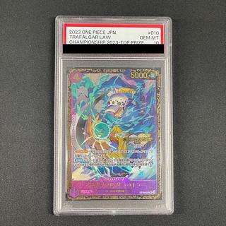 【PSA10】トラファルガー・ロー チャンピオンシップ2023・CS2023 プロモ 開封済み PROMO ST10-010