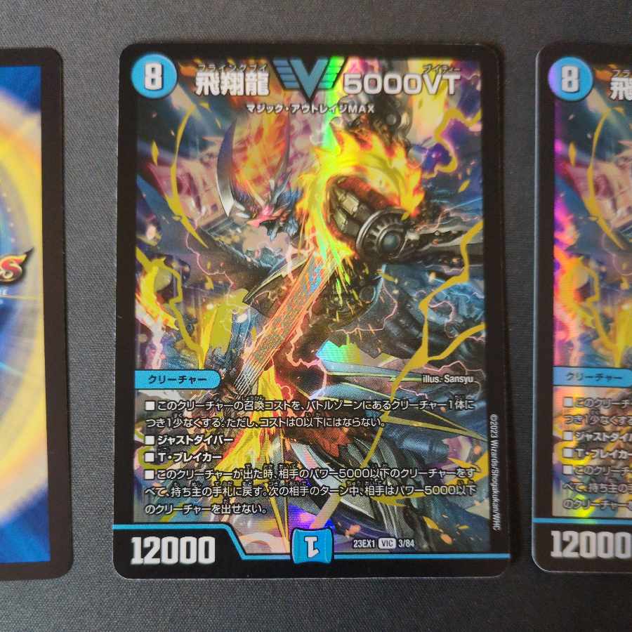 Ryuha Ryu Dead Man=The Origin VR 17/110