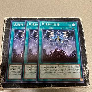 set of three World Legacy Monstrosity Normal JP059