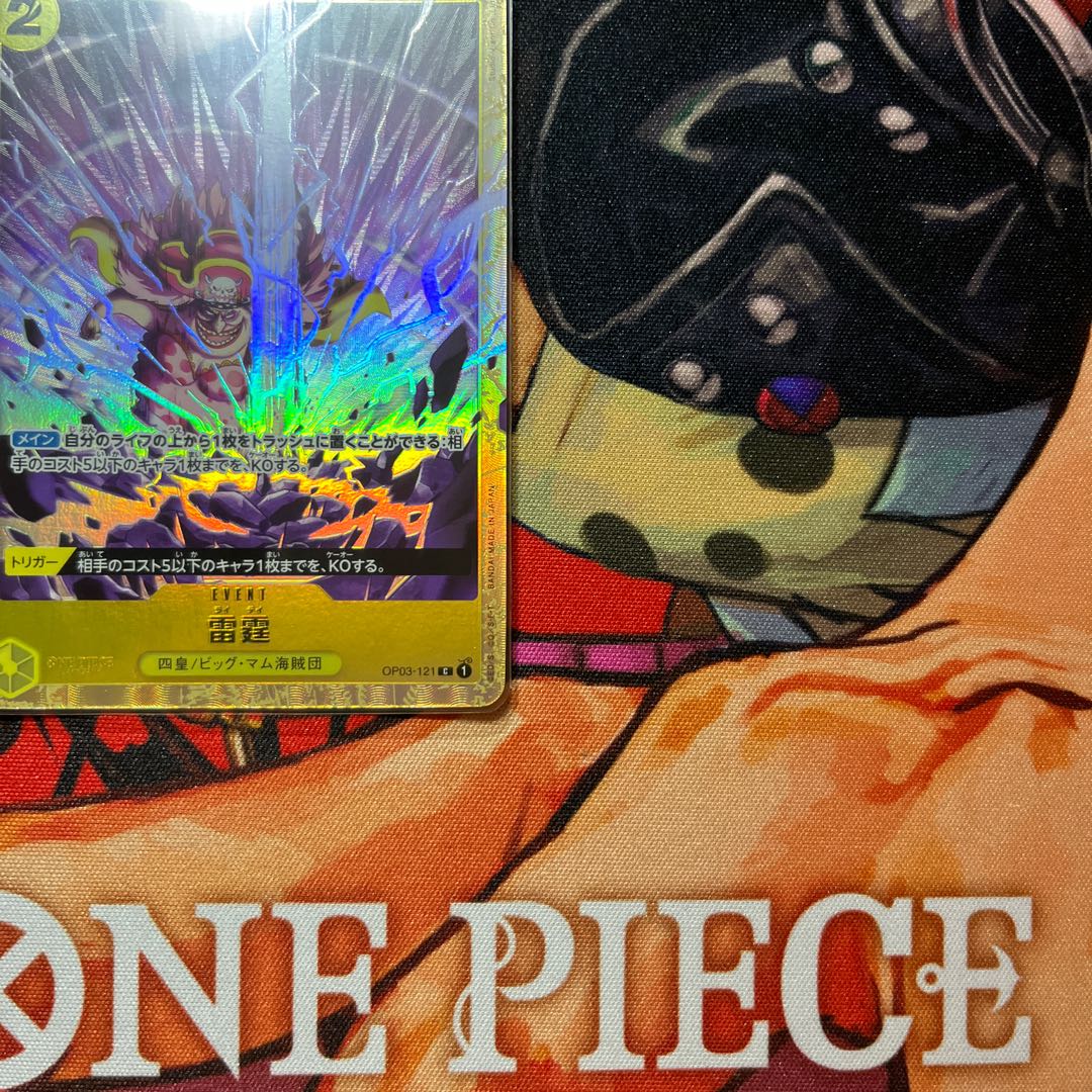 like-new item Lightning shaft (parallel) C OP03-121