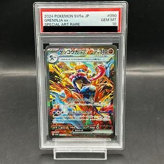 PSA9以下 まとめ売り ポケカ(PSA10/PSA9)のカード販売・通販 | magi