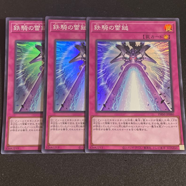 Iron Knight's Lightning Hammer Super Rare PHNI-JP080