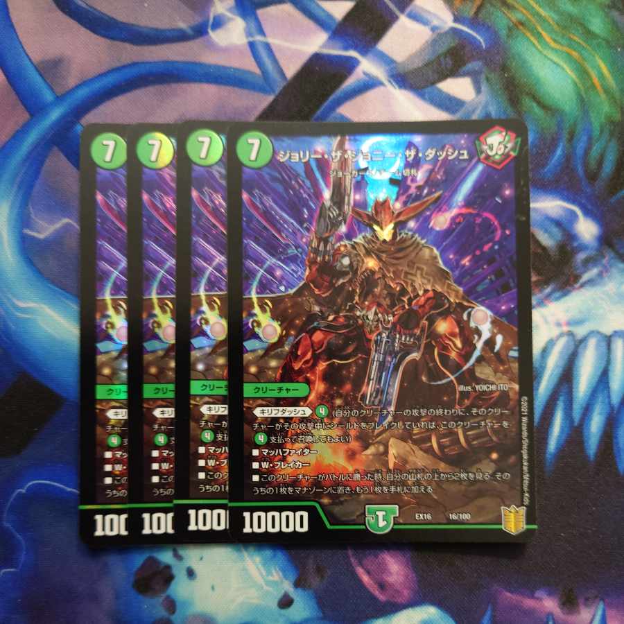 Jolly the Johnny the Dash 16/100