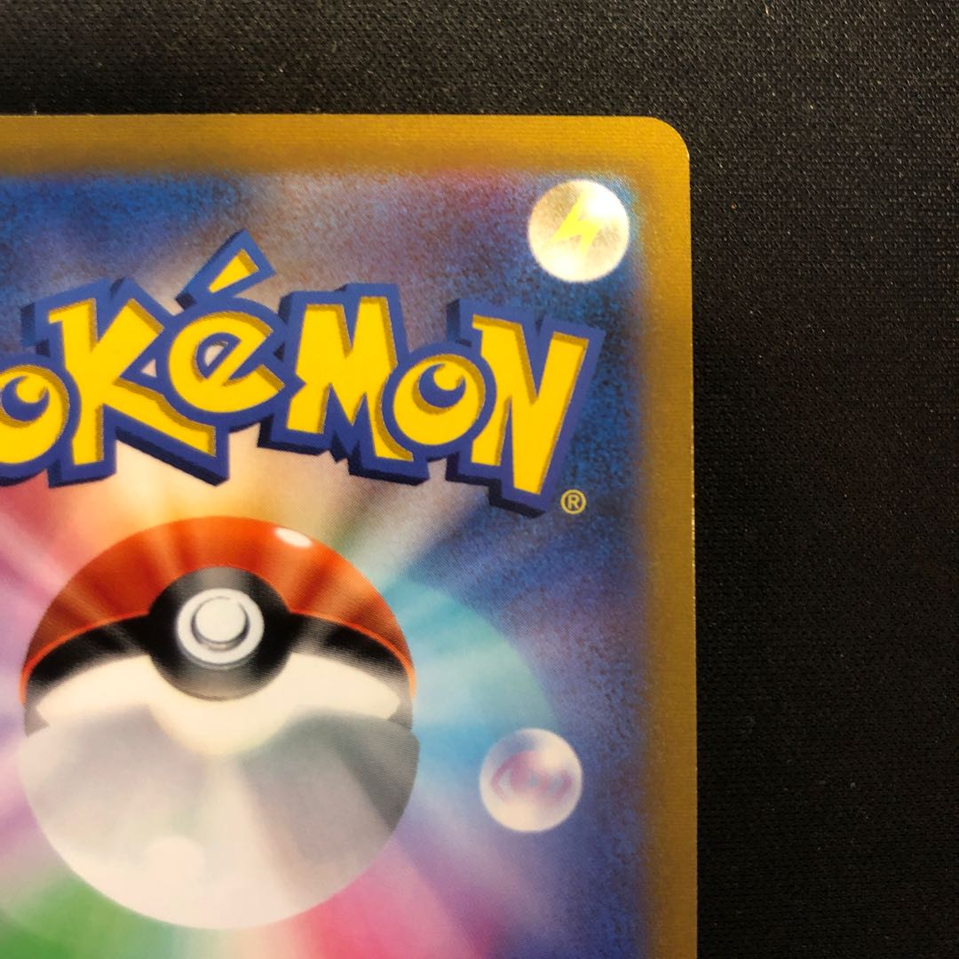 傷あり ミミッキュV CSR 233/184