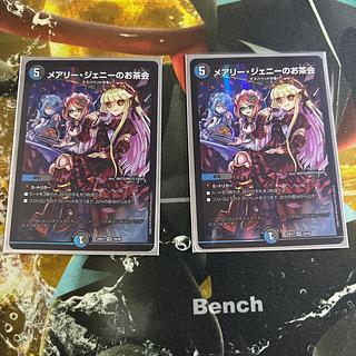 メアリー・ジェニーのお茶会