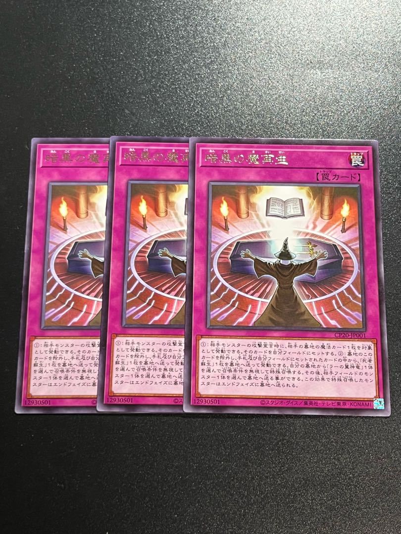 Yu-Gi-Oh Studios 3 copies Dark Spell Regeneration Rare JP001