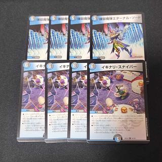 Purgatory Magic Bullet Eternal Sword Ikinari Sniper Set 4枚