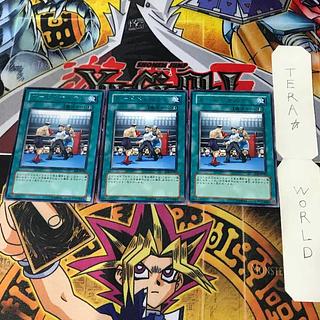 ガードペナルティ EOJ 1 レア 魔法 3枚セット てら