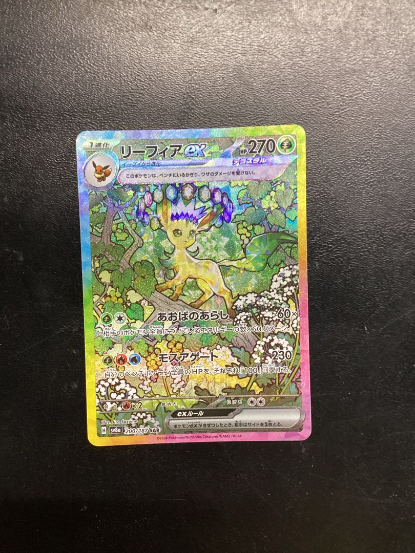 Leafeonex SAR 200/187