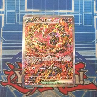 オドリドリex SAR 111/080 1枚