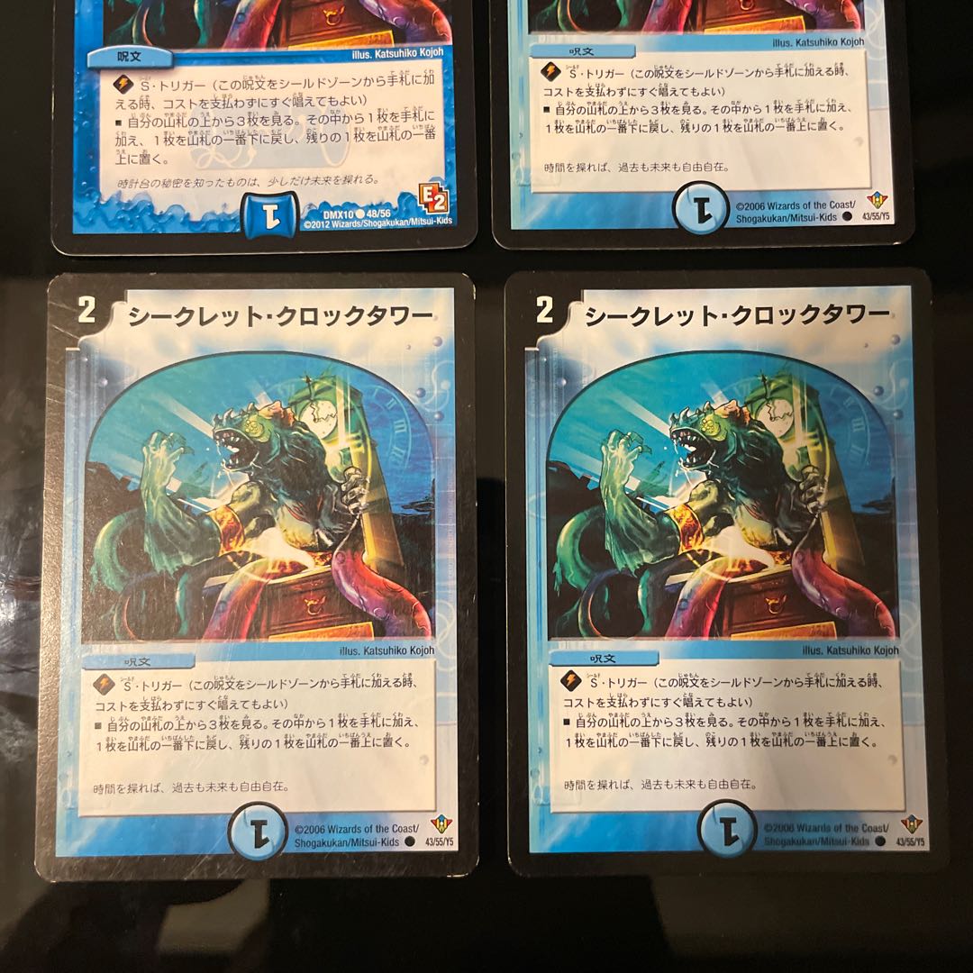 Set only] Secret - Clock Tower - 2 types, 4 pieces in total. 4枚