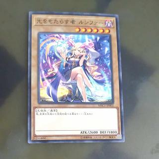 【遊戯王】光をもたらす者　ルシファー　2枚　青眼の究極竜　3枚　セット 遊戯王 光をもたらす者 ルシファー 青眼の究極竜 各3枚 - メルカリ