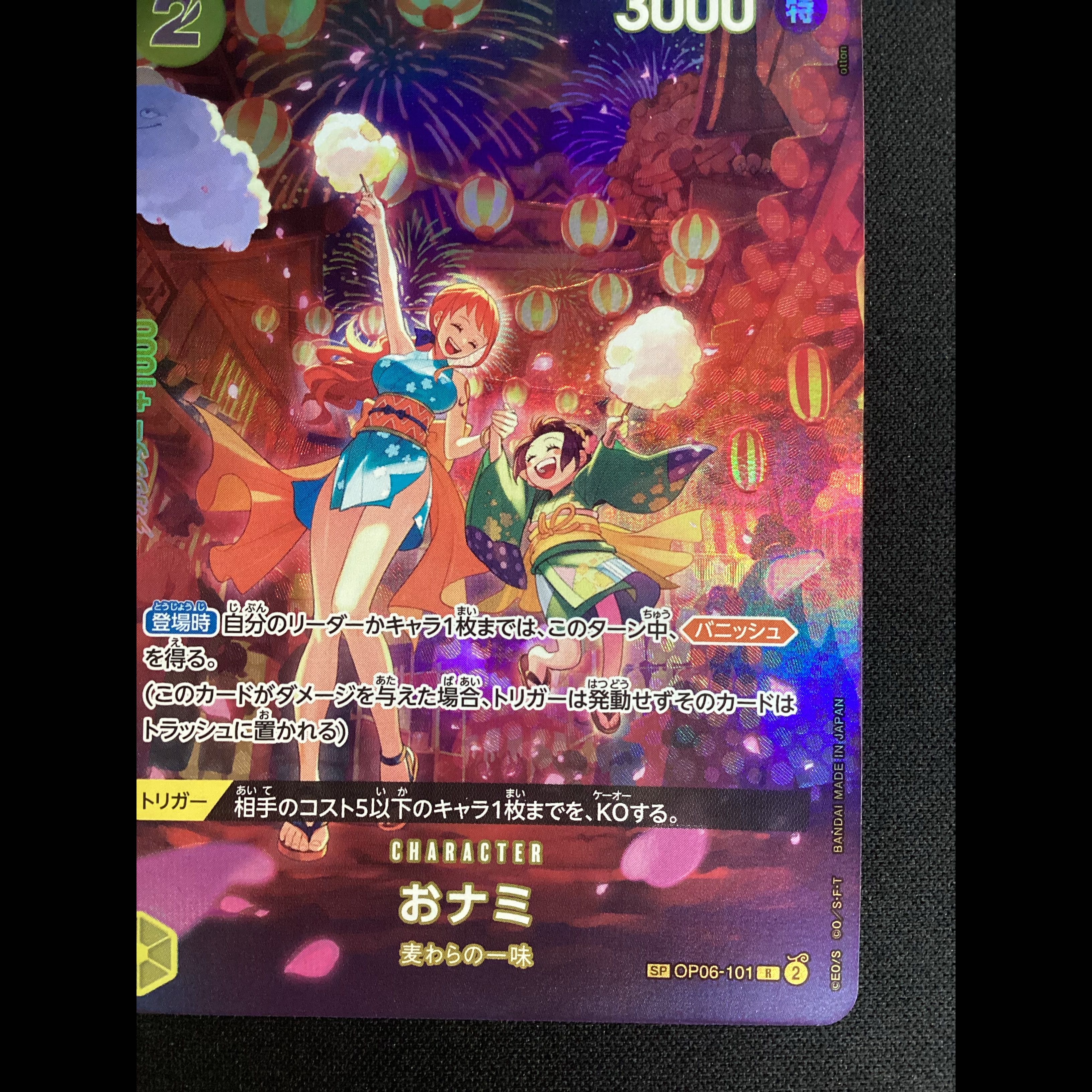 ② (Has scratches) O-Nami (Parallel) SP OP06-101 1枚