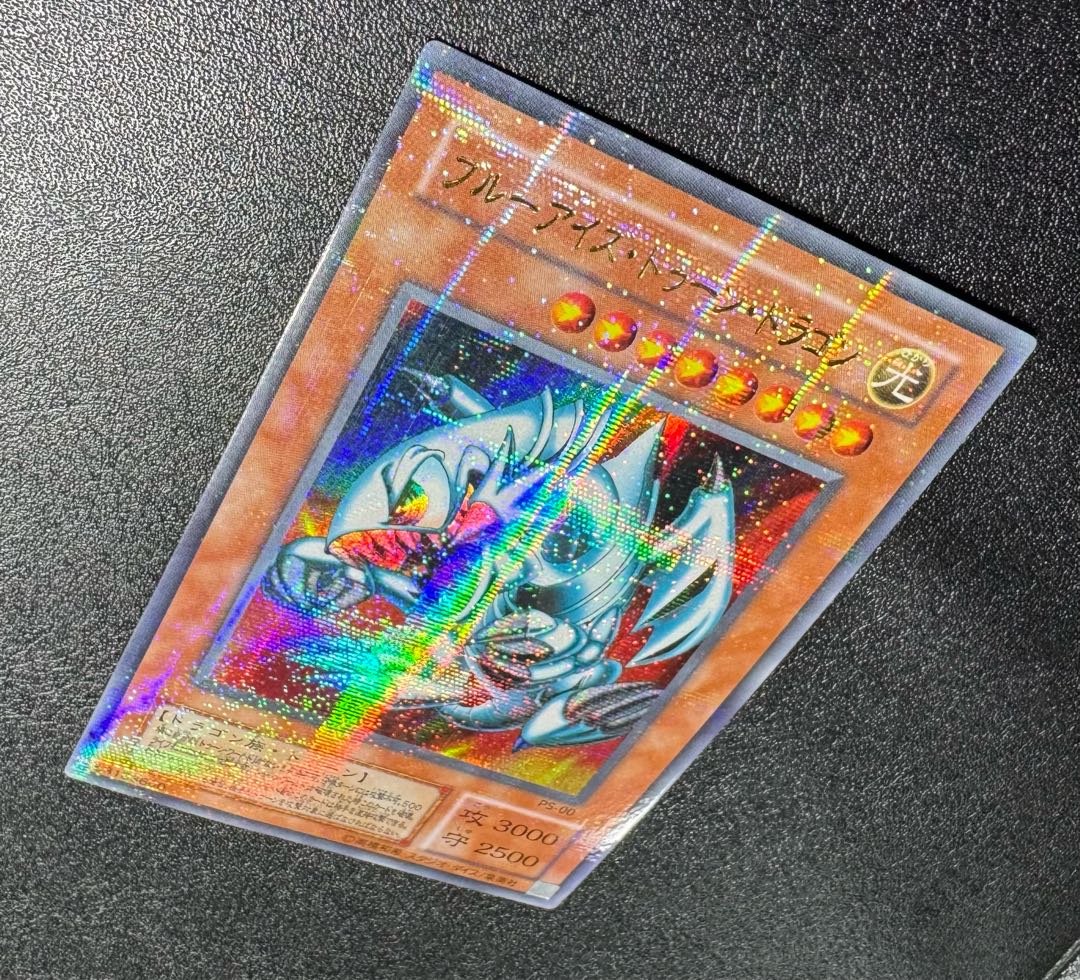 ブルーアイズトゥーンドラゴン/ドラゴン族/遊戯王カード ブルーアイズトゥーンドラゴン/ドラゴン族/遊戯王カード