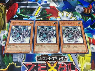 Y-2072 Ancient Gear Soldier Normal