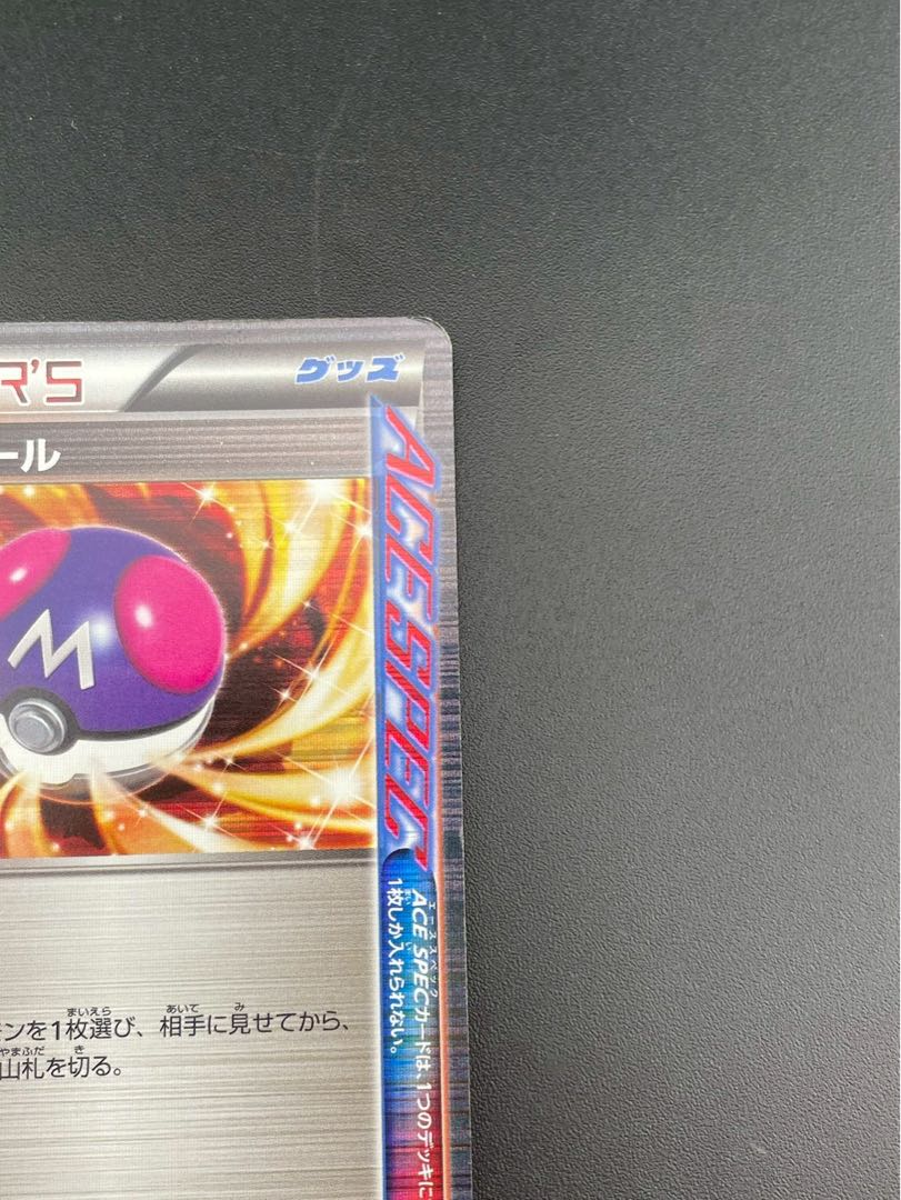 Used Master Ball 017/018 BW Series Strongest Bakuryu Combo Deck 60 Blastoise+KyuremEX Pokémon Cards