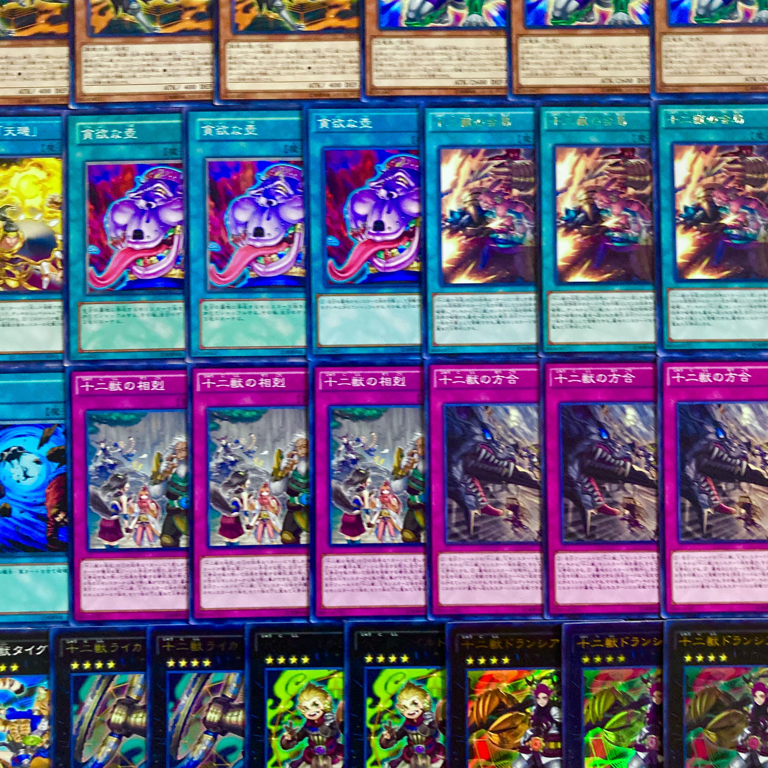 Yu-Gi-Oh [Psychic Authentic Construction! Twelve Beasts Deck 40 cards