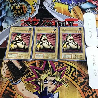 Niwatori 7 Early Normal Set of 3 Tera