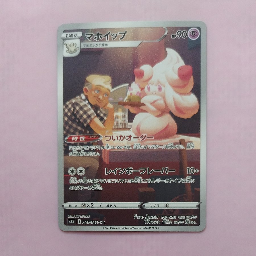 @ @ マホイップ CHR 201/184 1枚
