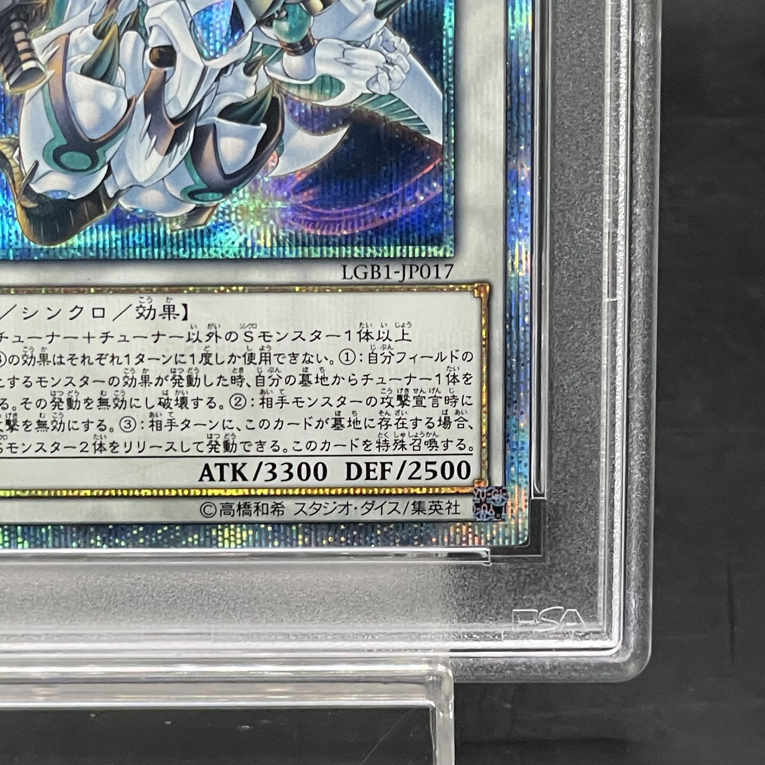 [PSA10] Shooting Star Dragon TGEX [20th] {LGB1-JP017} 1枚