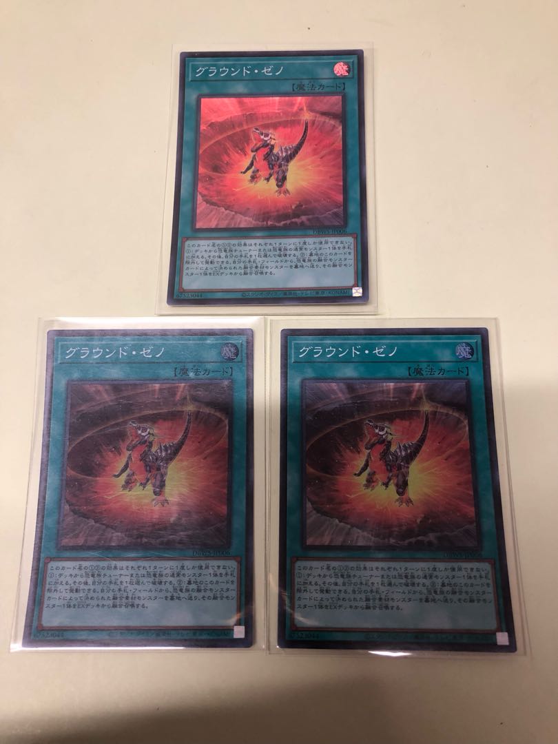 Ground Zeno Super Rare DBWS-JP006 3枚