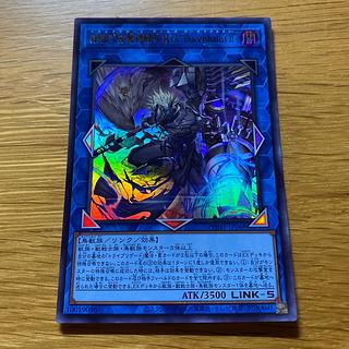 Iron Beast Assault Mobile Armament Modification "Bucephalus II" Ultra Rare JP048