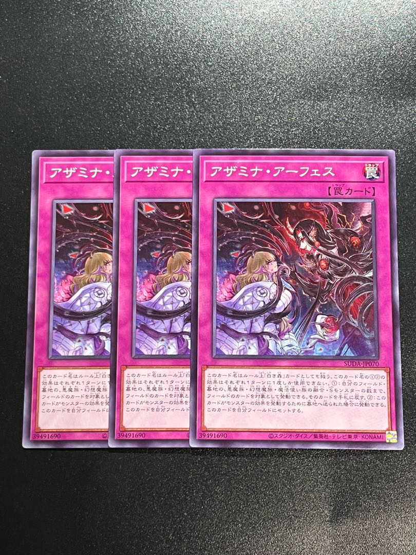 Yu-Gi-Oh Studio 3 copies Azamina Arfes, normal SUDA-JP070