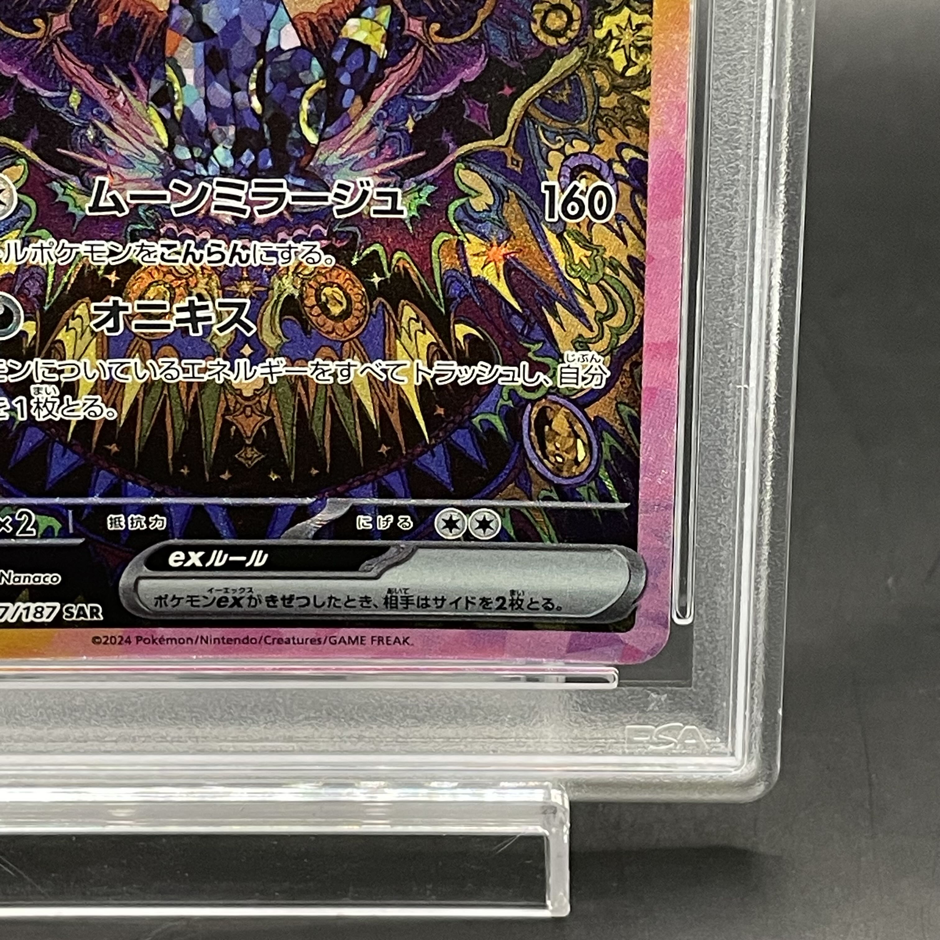 PSA10】ブラッキーex SAR 217/187の通販 土日祝休@magi公式 PSA10】ブラッキーex SAR 217/187の通販 土日祝休@magi公式