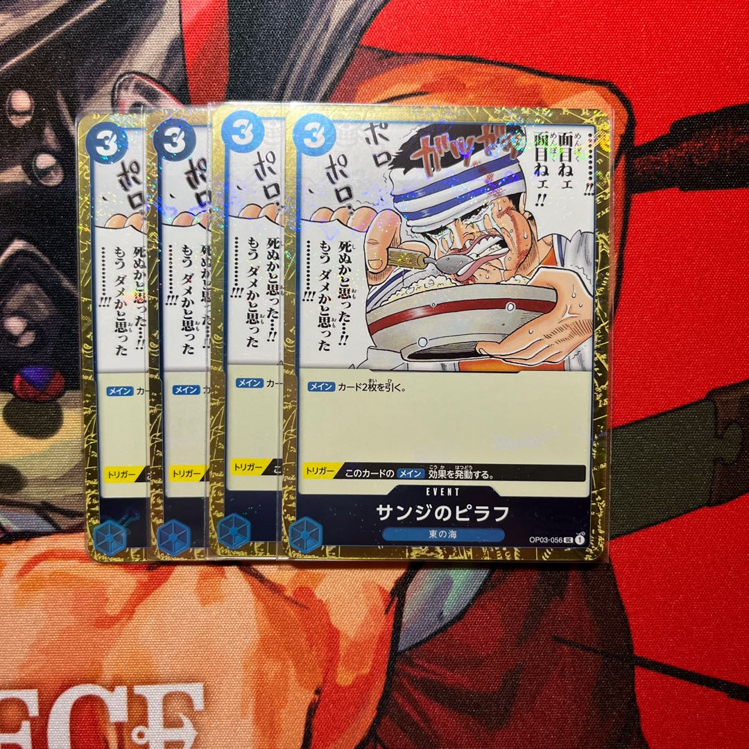 Set of 4 Sanji's pilaf (Umi bandit flag foil) UC OP03-056