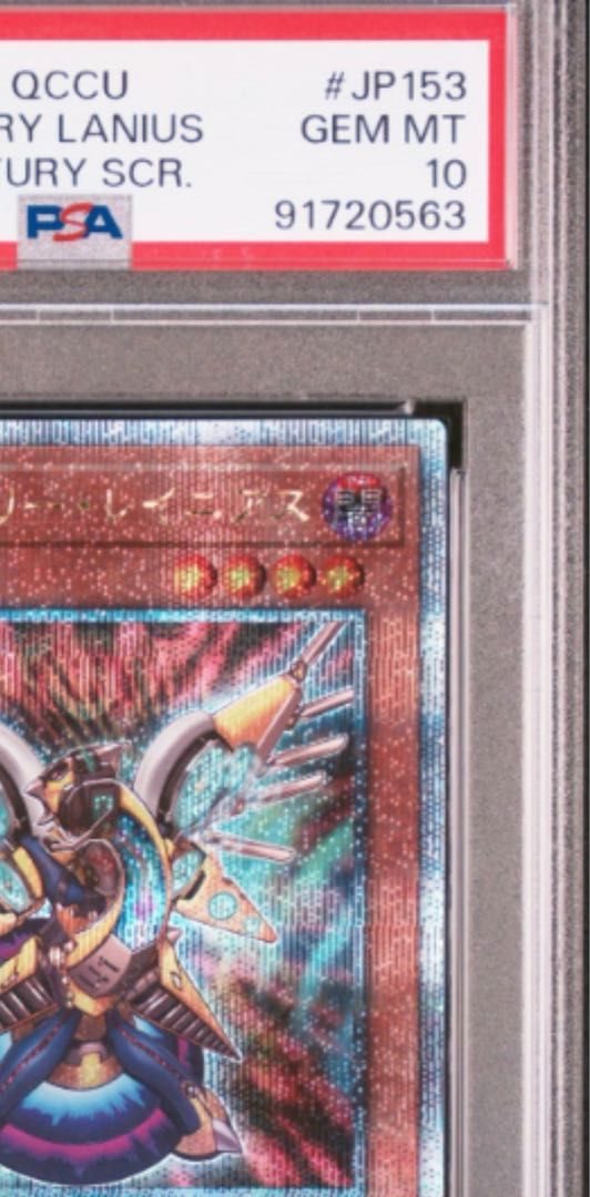 【PSA10】RR-ミミクリー・レイニアス　遊戯王25th