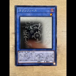 サクリファイス ホログラフィックレア JP000 1枚