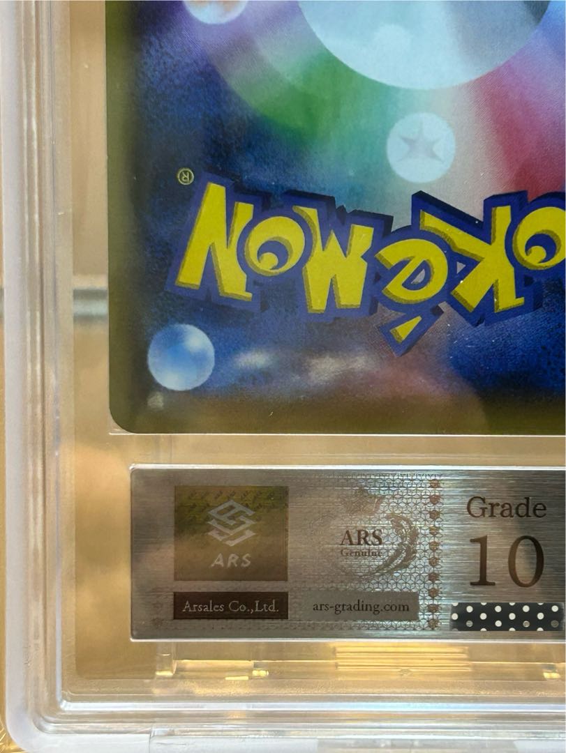 【ARS10】ポンチョを着たピカチュウ PROMO 231/XY-P 1枚