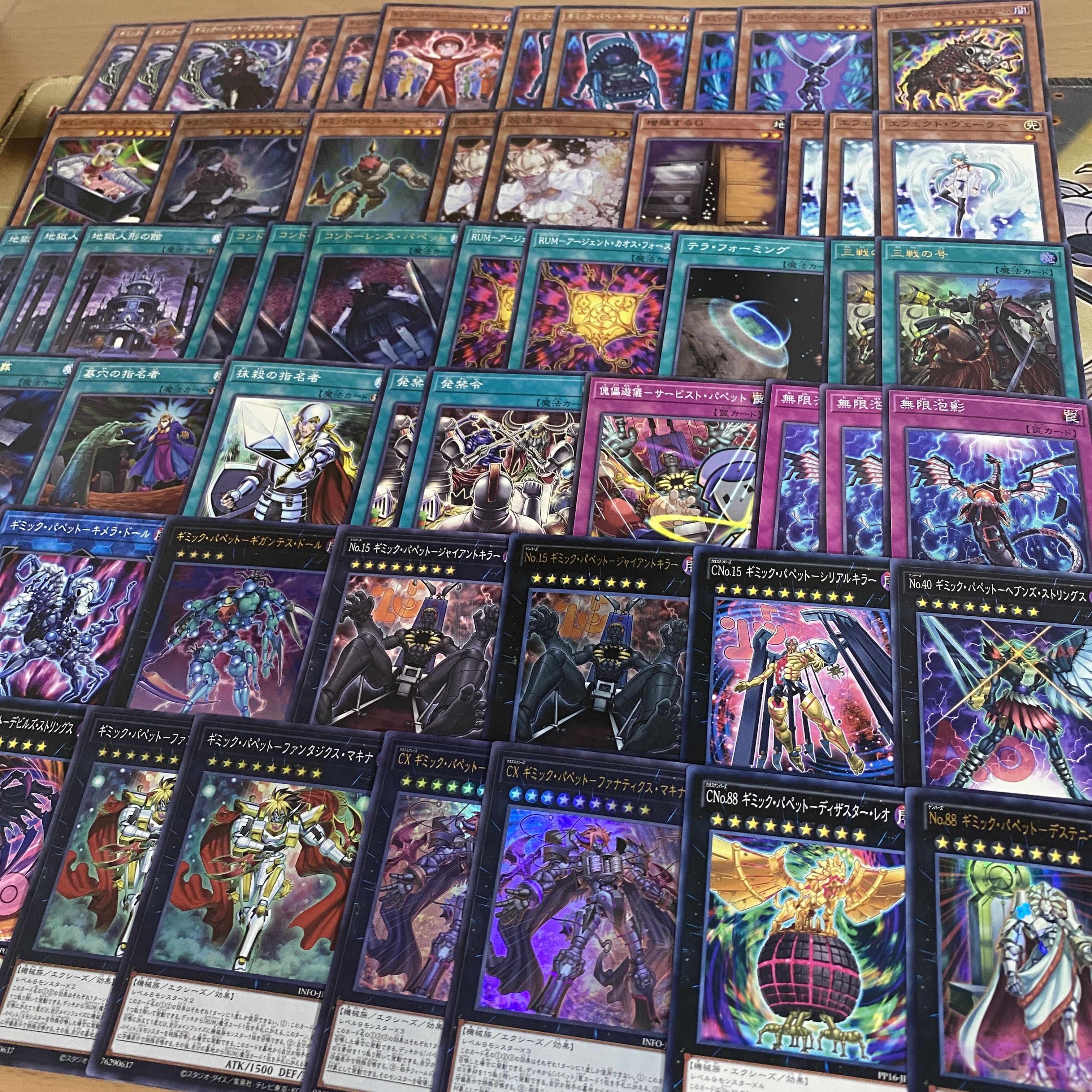 ギミックパペット デッキ【以下検索 灰流うらら 遊戯王 本格構築 まとめ売り 初期 2期 レリーフ ゲートボール デッキパーツ CNo.40ギミックパペットデビルズストリングス】 1枚