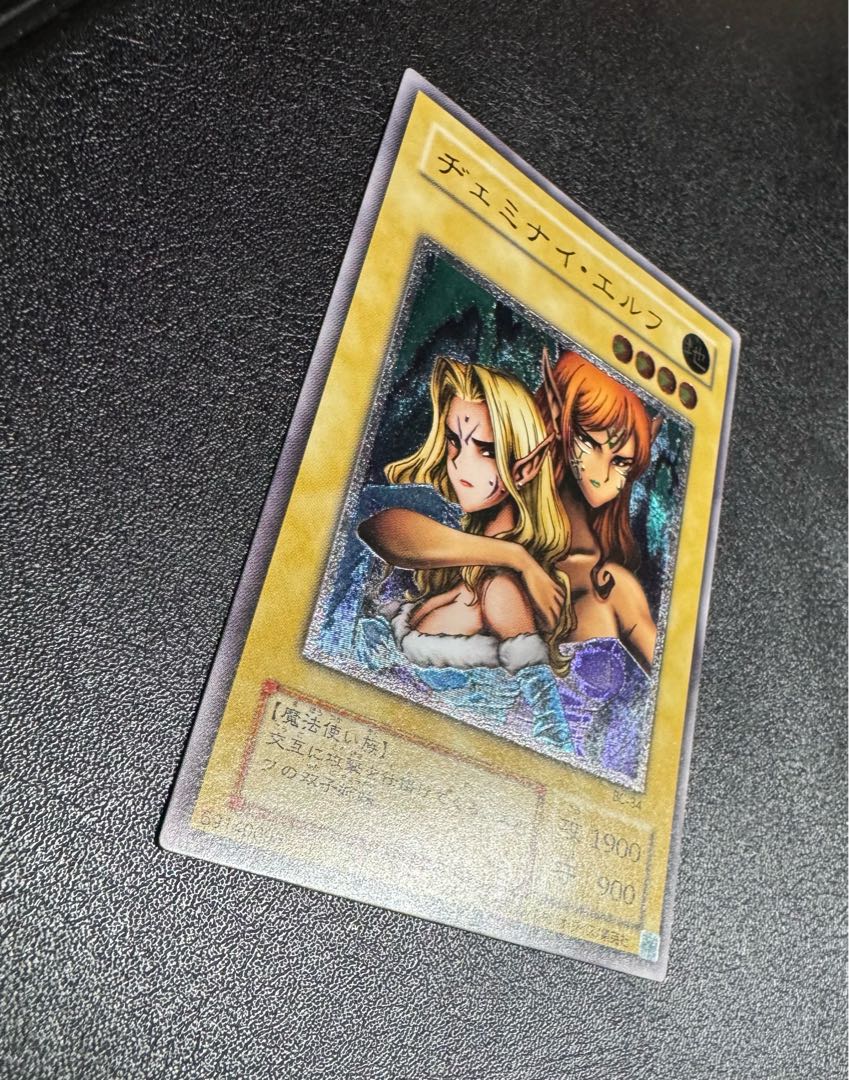 ヂェミナイエルフ/魔法使い族/遊戯王/ レリーフ/アルティメットレア