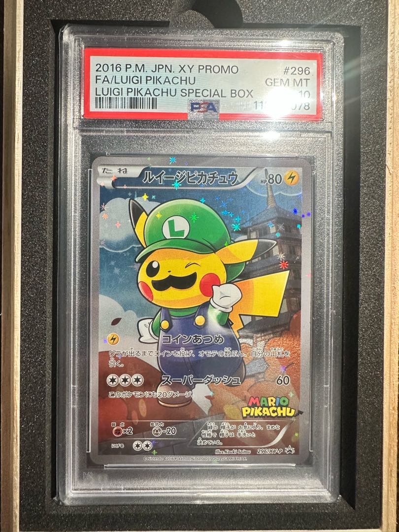 【PSA10】ルイージピカチュウ PROMO 296/XY-P 1枚