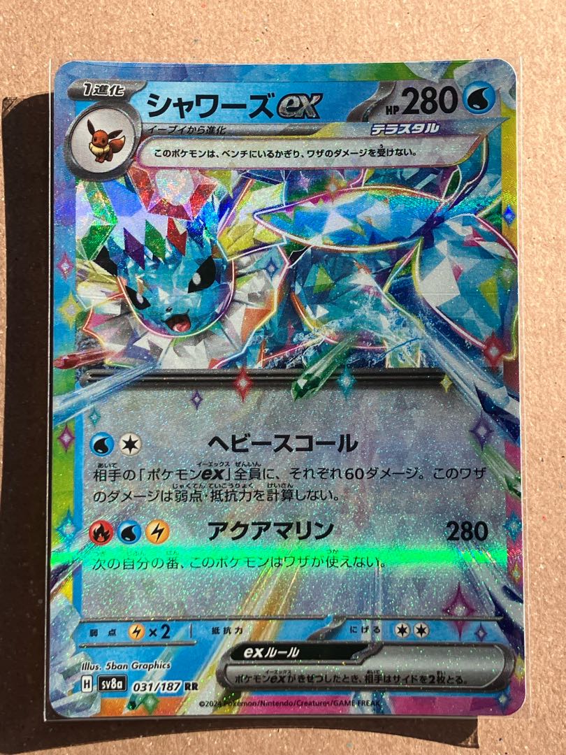 Vaporeonex RR 031/187 1枚