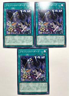 アドバンスド・ダーク【ノーマル】JP028