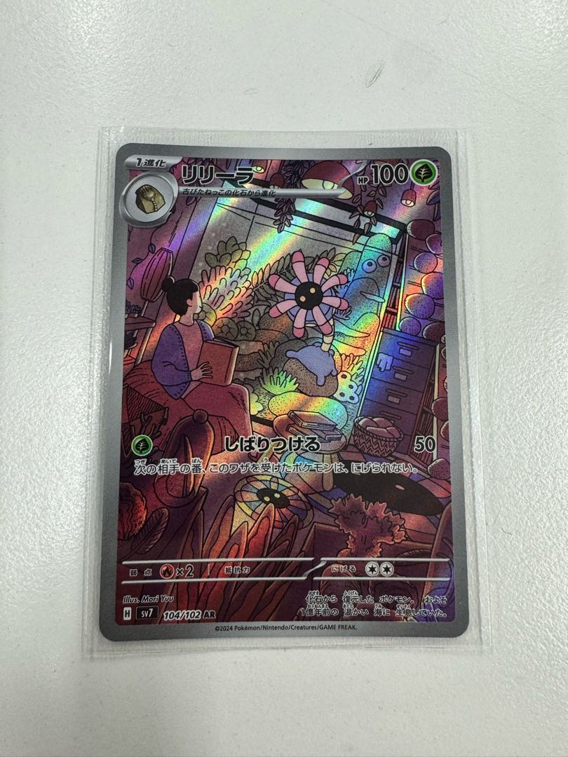 Lileep AR 104/102 1枚