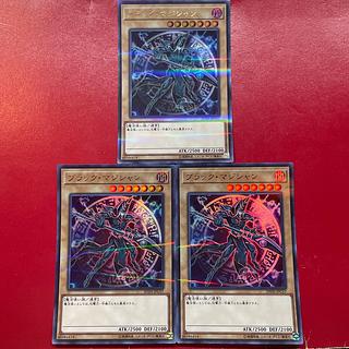 Yu-Gi-Oh! Dark Magician [20TH] Ultra Parallel Set of 3