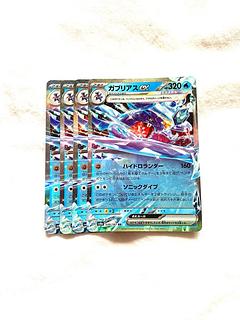 ガブリアスex RR 039/187