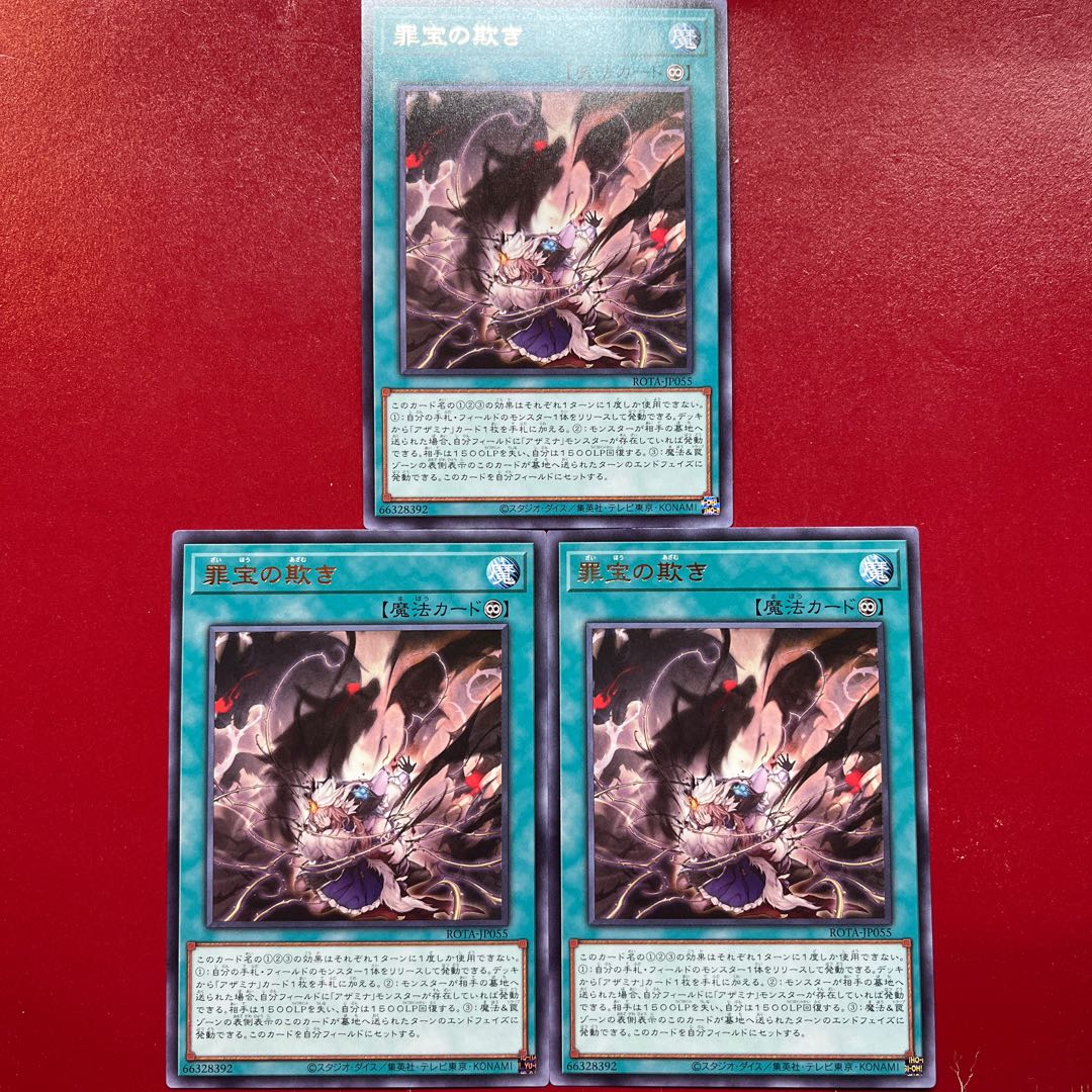 Aov. Crime Treasure Deception Rare ROTA-JP055